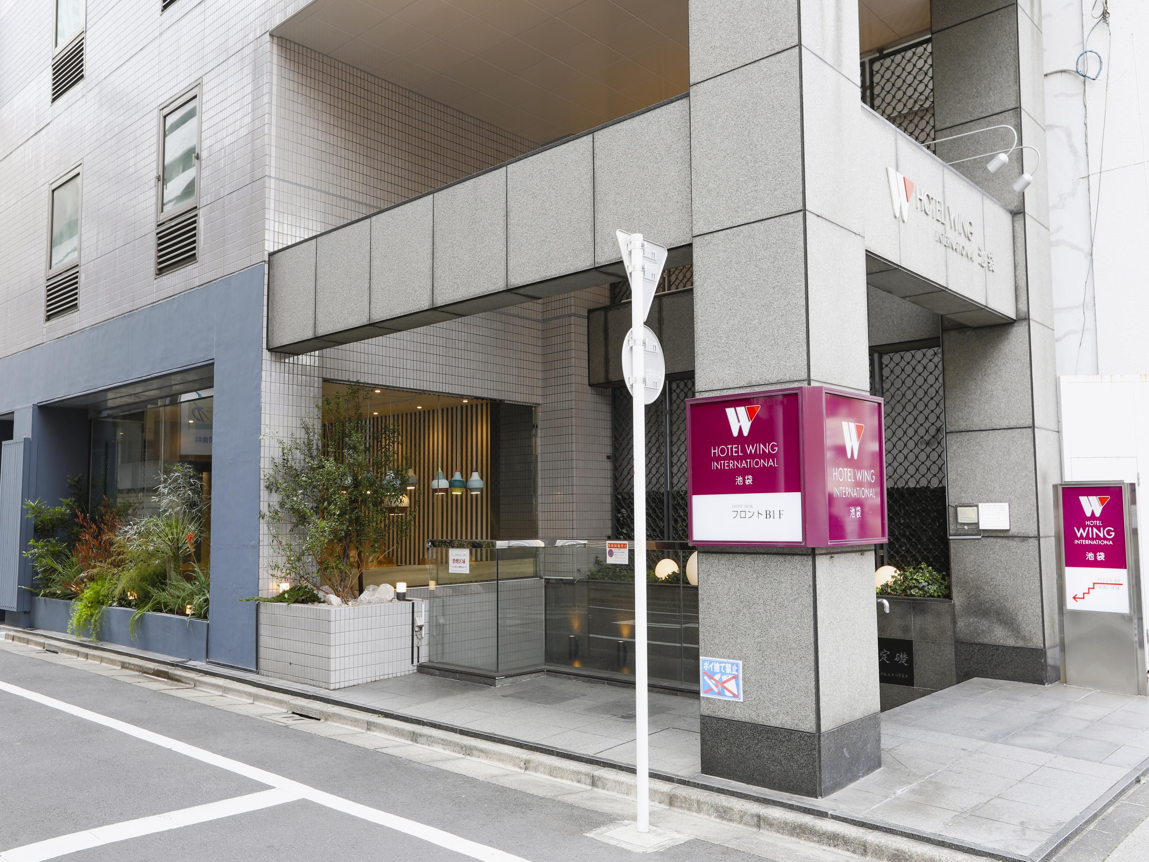 호텔 윙 인터내셔널 이케부쿠로 도쿄 외부 사진